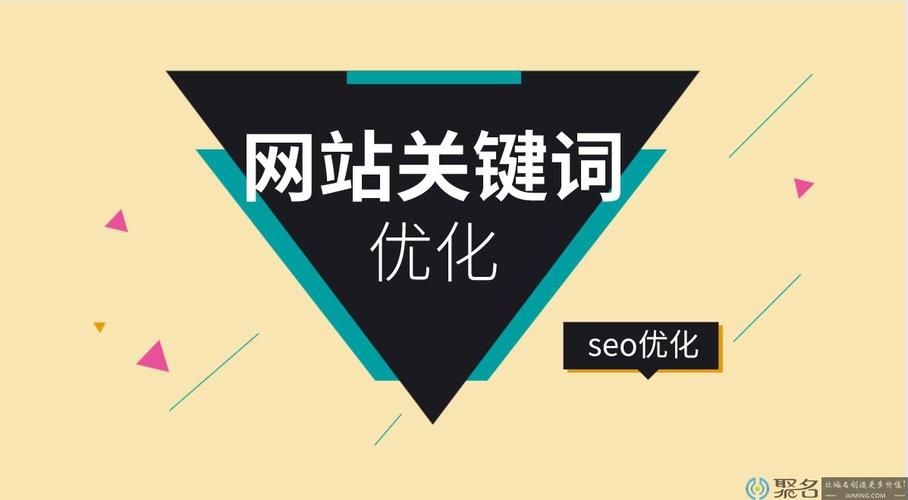 SEO网站优化：全面提升排名策略：从内容、结构、链接到用户体验