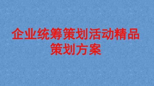 运营是企业哪项活动的主要环节