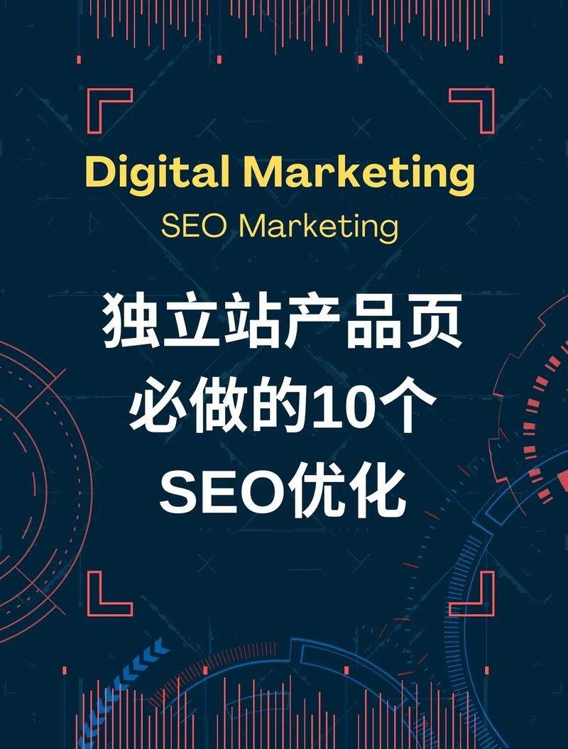 SEO资料站：全面提升网站排名与流量的秘密武器