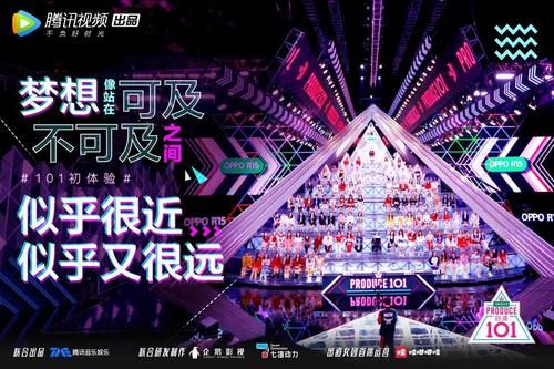 《创造101》是个什么节目?赛制是怎样的?