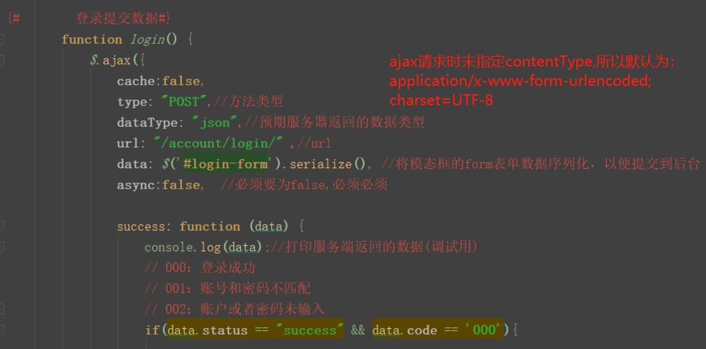 前端传递JSON数组数据到后端（解析方法）