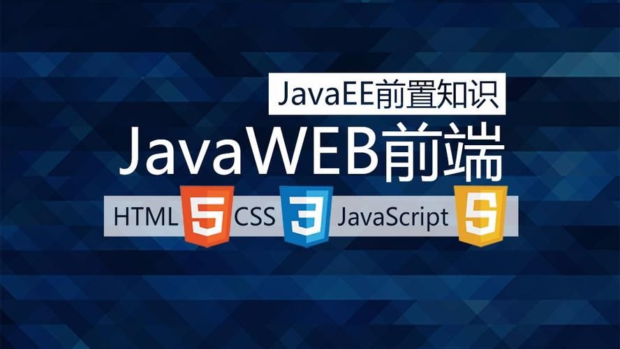 Java Web基础（一）Web前端简介之html+javascript+css