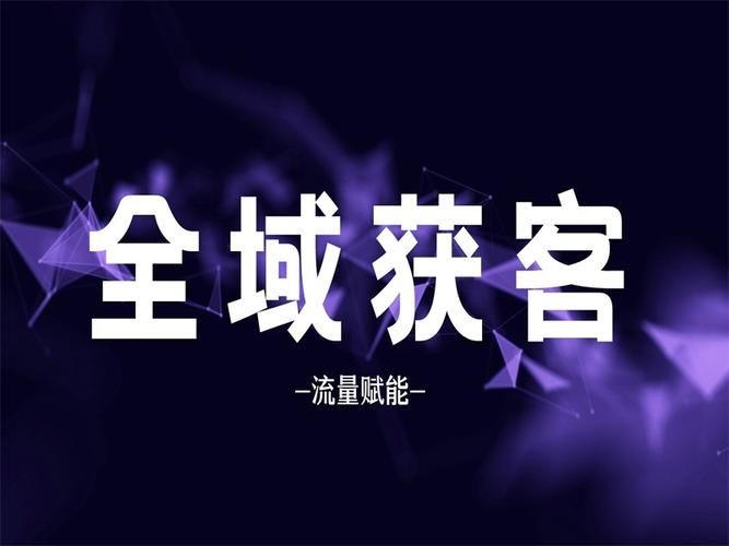 外包推广公司：助力企业实现品牌价值最大化，打造核心竞争力