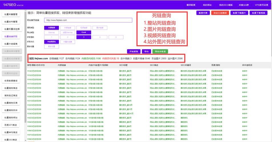 《网站死链查询：揭秘隐藏在您网站背后的隐形杀手》