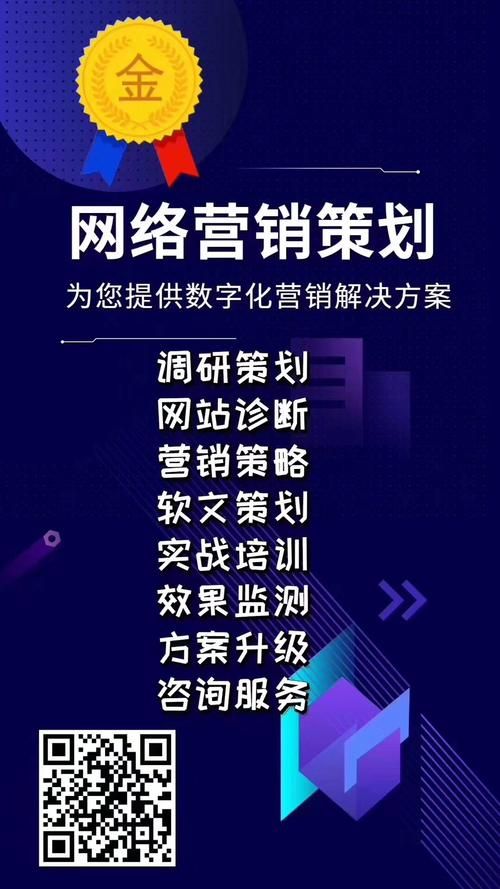 网络营销策划推广公司：助力企业成功迈向营销之路