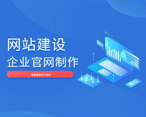 网站搭建公司：专业定制，打造您的在线品牌形象的公司名称或服务名称。