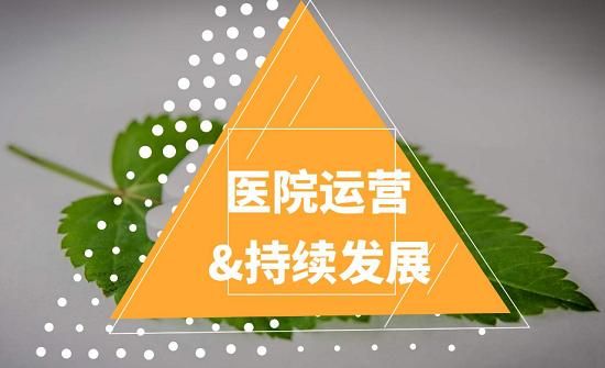 医院召开2023年运营管理委员会专题会议暨大型医院巡查经济运营组专题...