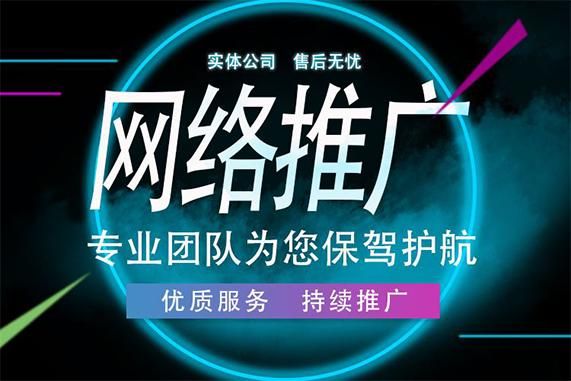 公司网络推广：实现业务增长的最佳途径，打造品牌影响力