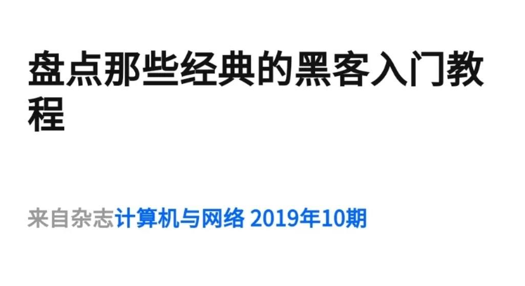 计算机三级信息安全技术知识点总结