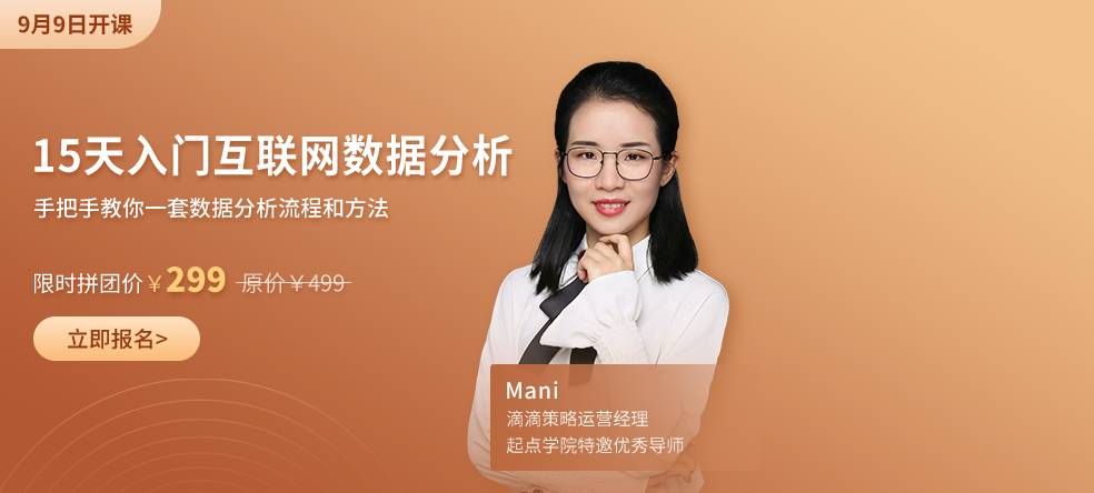 如何做一个合格的APP运营经理