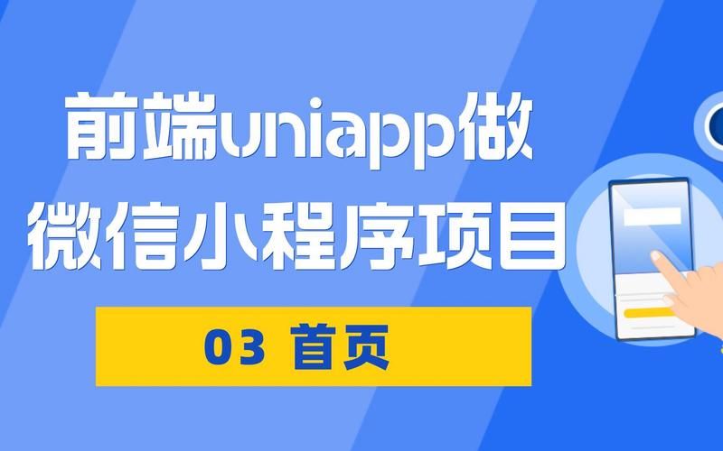 uniapp实现微信小程序支付（前端）