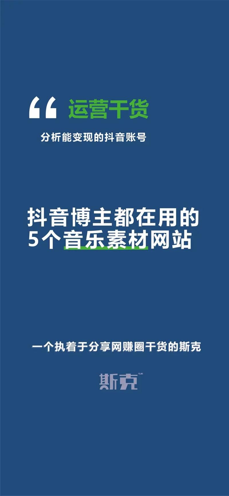 音乐领域自媒体新人怎样变现?具体运营的方法有哪些?