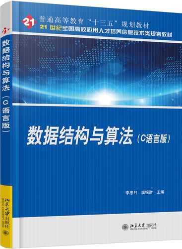 【数据结构】时间复杂度与空间复杂度