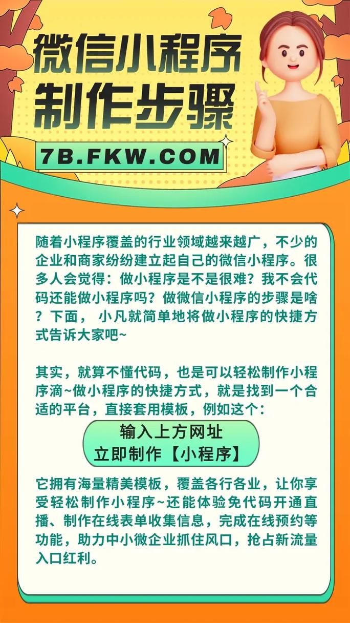 微信小程序制作自己的程序步骤：从零开始制作微信小程序