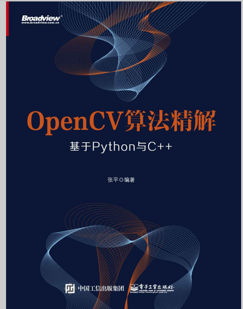 Python基于OpenCV的双目视觉深度图算法（源码＆教程）