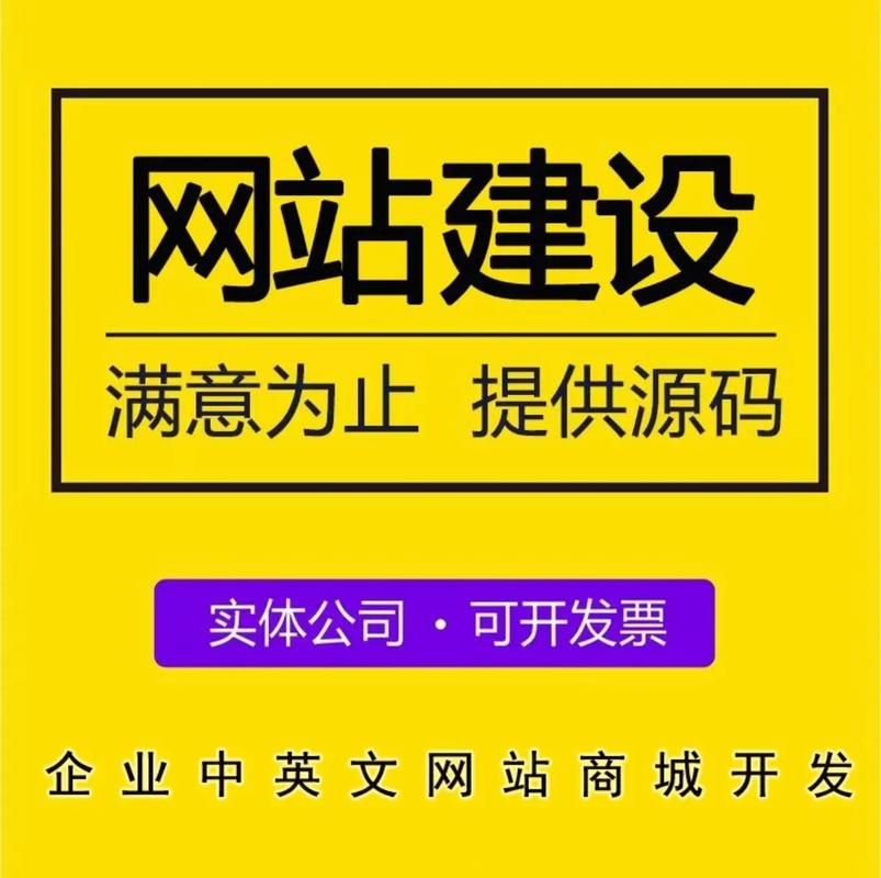 网站建设开发概述