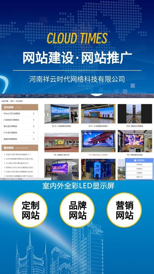 洛阳网站建设：塑造品牌形象，提升企业竞争力