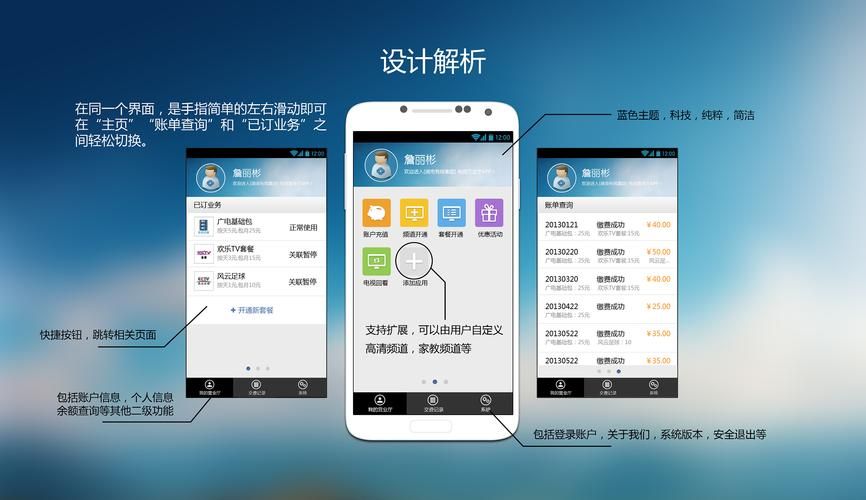 《从零开始：手把手教你制作手机APP》