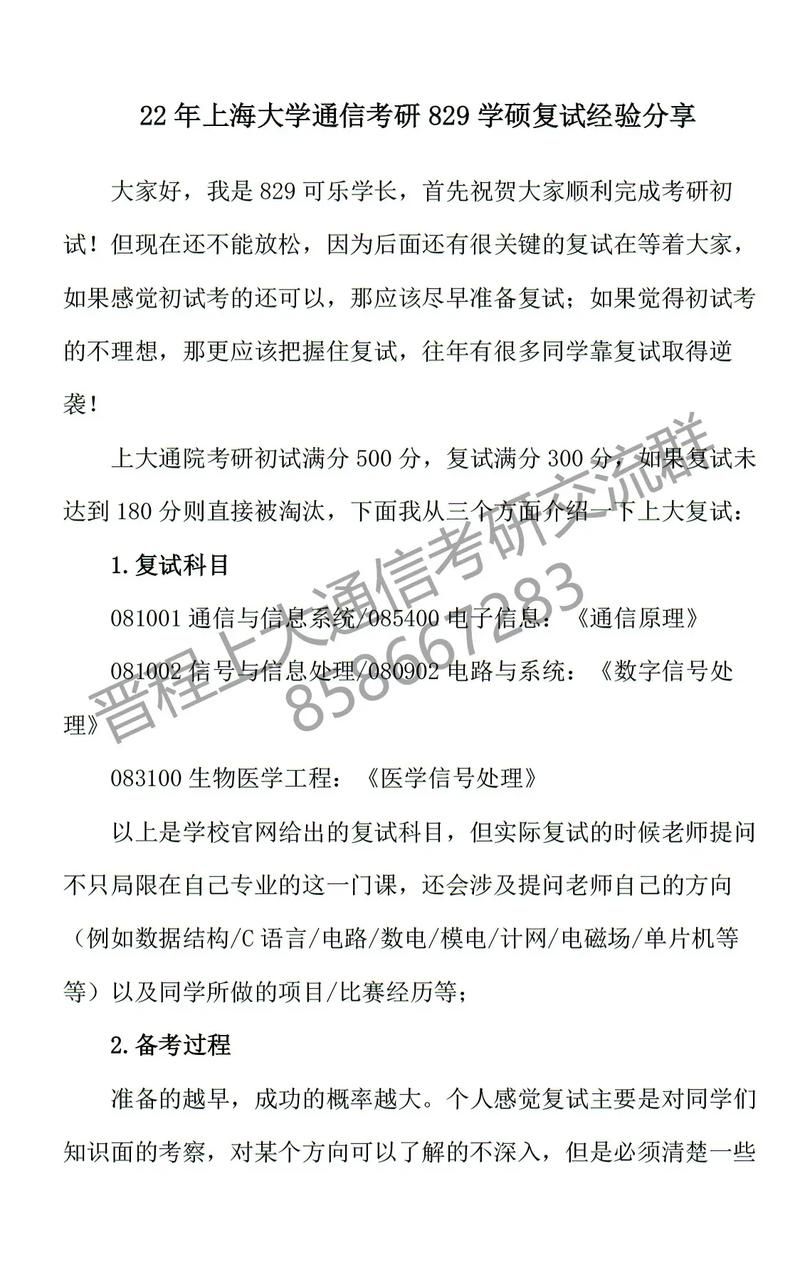 专业130+总分410+上海交通大学819信号系统与信号处理考研上交电子信息通信生医电科，真题，大纲，参考书。