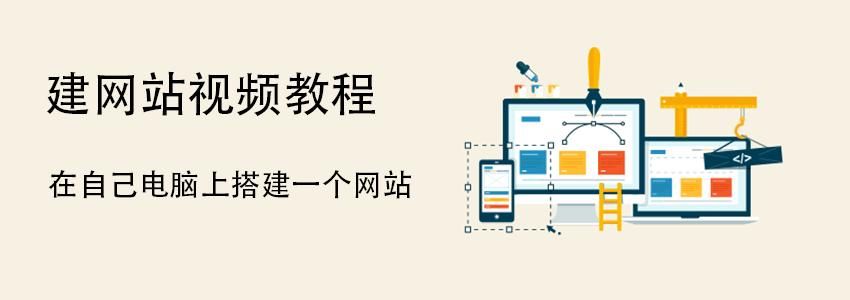 从零开始搭建网站的完整指南：新手入门篇