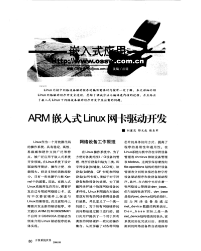 Linux 驱动开发基础知识——APP 怎么读取按键值（十二）