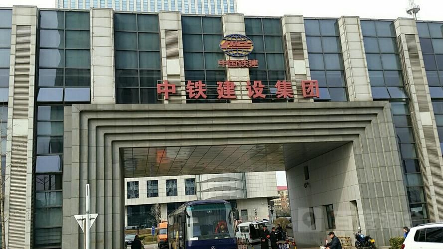 中铁建设集团：卓越工程铸就美好未来