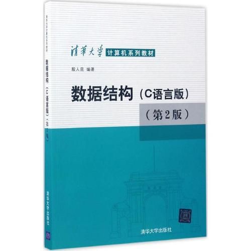 数据结构—＞带你深入了解单链表（基础篇）