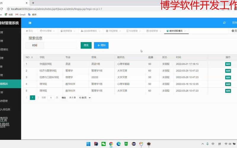 图书管理系统|基于Springboot的图书管理系统设计与实现(源码+数据库+文档)