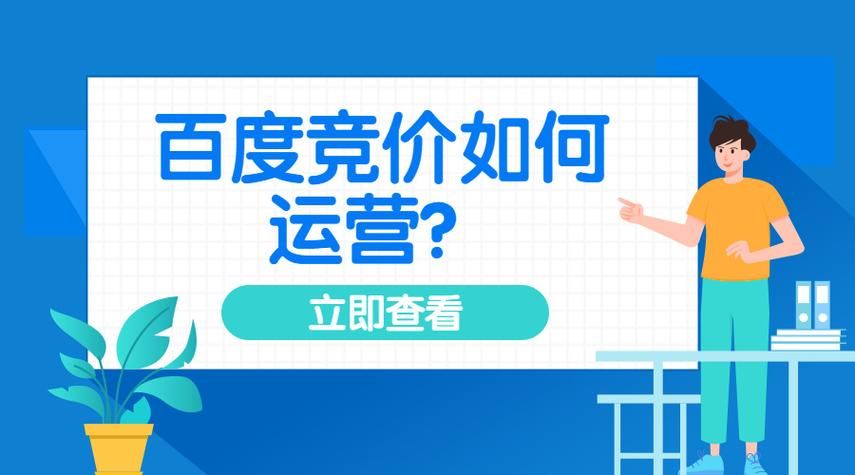 《百度竞价代理：高效营销捷径，专业服务助您决胜市场！》