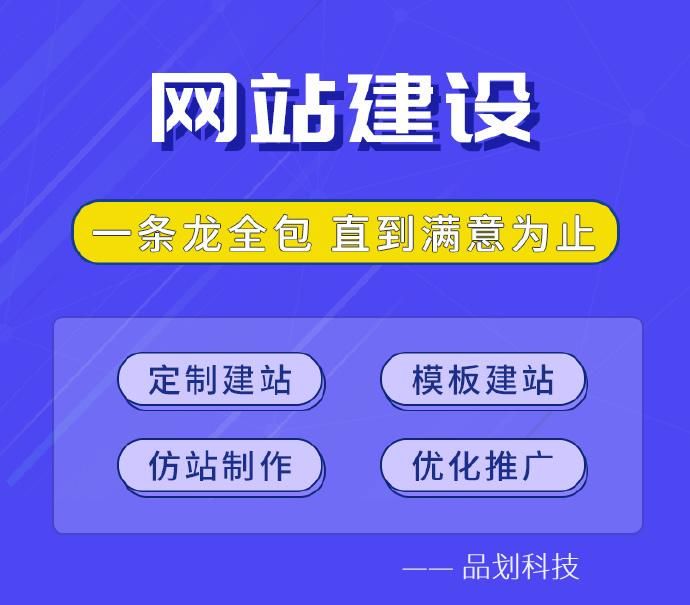 黄浦网站建设：为您的企业量身定制的网站解决方案