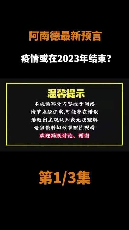 疫情后的新篇章：2023年4月恢复的生机——疫情后的新篇章，生机再现