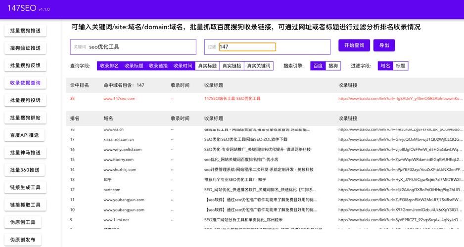 《全面掌握百度收录情况：网站优化策略的关键》