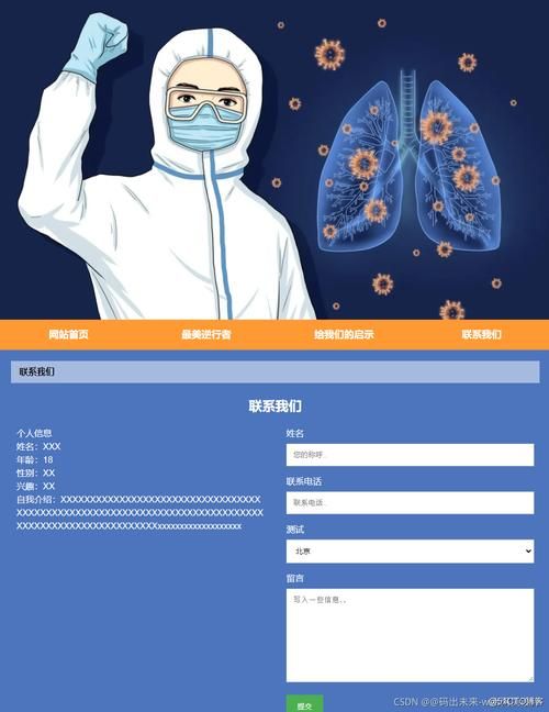 疫情之声：在线家园——实时信息与防护指南