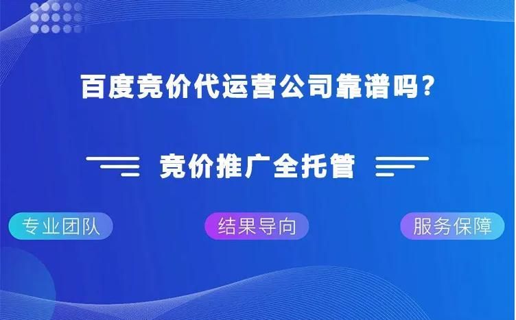 《抢占流量高地，SEM百度竞价助力业务增长》