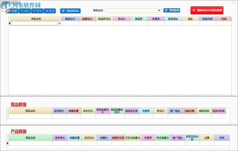 竞价工具：提升广告投放精准度和效率的关键工具！