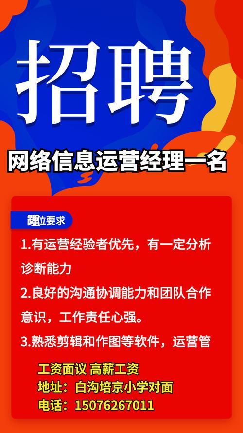 怎样招聘一个新媒体运营师?