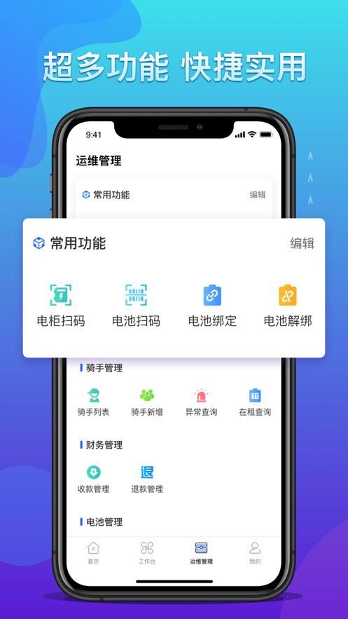 中国铁塔app一次登录几个账号