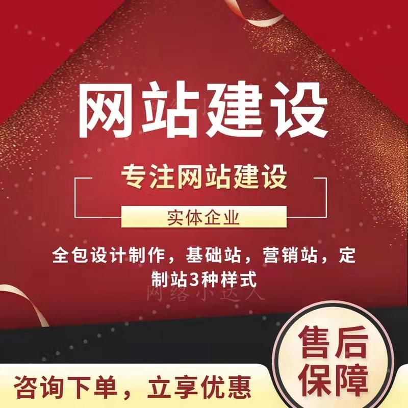 山东网站建设：塑造品牌形象，提升在线影响力