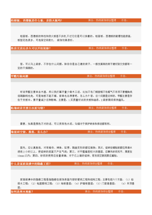 faq数据库是什么意思