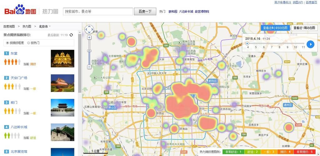 《百度统计热力图：实时洞察用户行为动态》