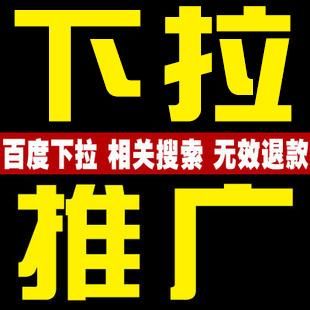 《百度下拉框：你的搜索小助手，探索无限可能》