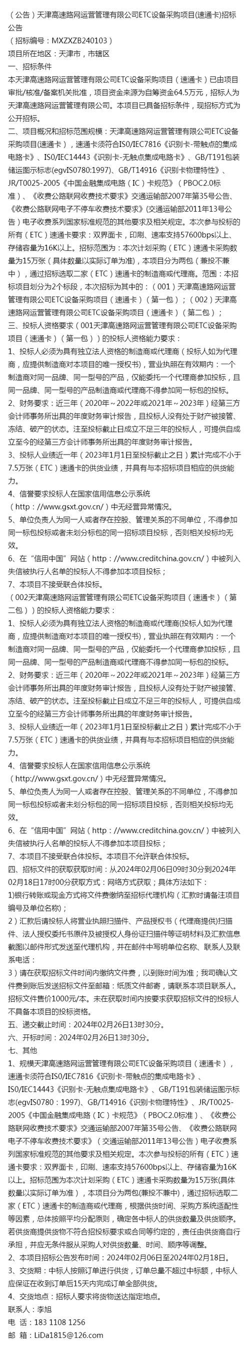 ...一个大概的数也可以,是策划新产品,新品牌到中国做零售