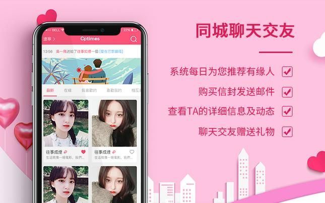 同城交友APP怎么开发(同城交友app里面的交友是真的吗?)