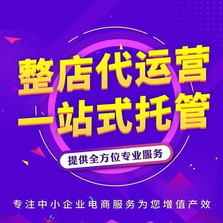 做亚马逊是自己做划算还是招代运营公司划算?