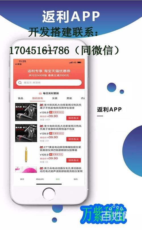 开发App怎么计算价格