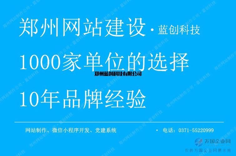 《郑州优秀网站建设服务商深度对比：哪家公司更值得选择？》