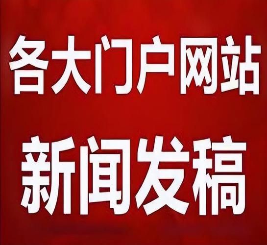 创新引领未来——企业新闻发布平台正式上线：打造企业新闻传播新模式