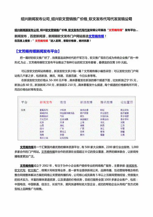 低成本软文营销：如何实现最大回报