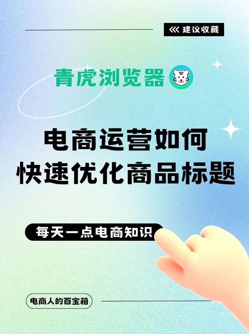 怎么运营抖音号的电商?