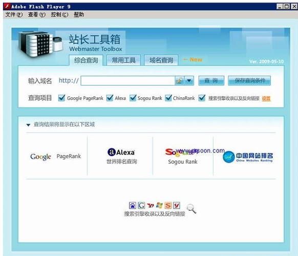 站长工具综合查询：网站运营管理的一站式指南